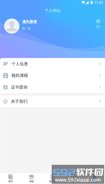 中酒教育app官方版截图3