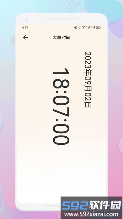 一指禅助手app截图2