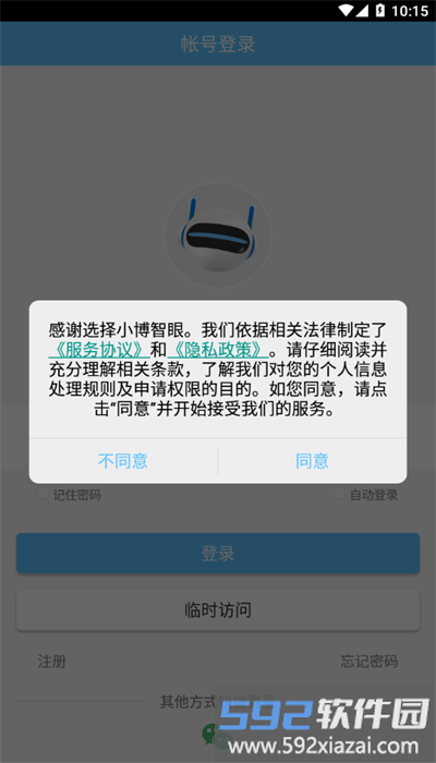 小博智眼安卓版截图1