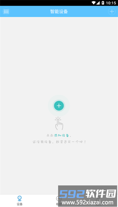 小博智眼安卓版截图3