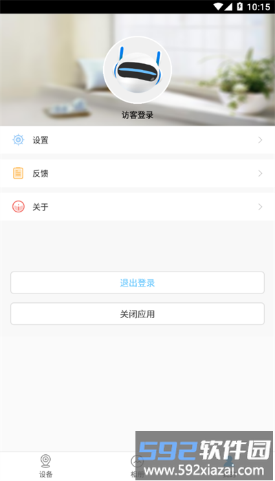 小博智眼安卓版截图4