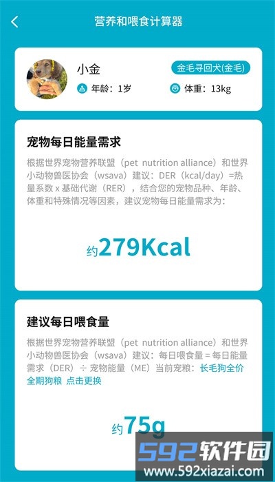 智慧贝蒂app安卓版截图2
