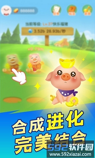 阳光养猪场领红包版截图1