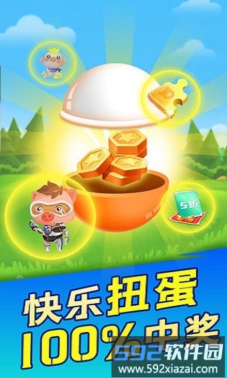 阳光养猪场领红包版截图3