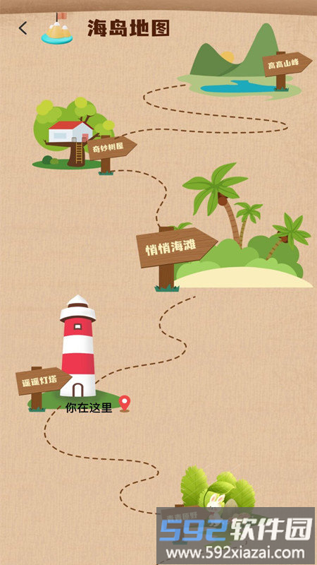 树洞海岛app截图1