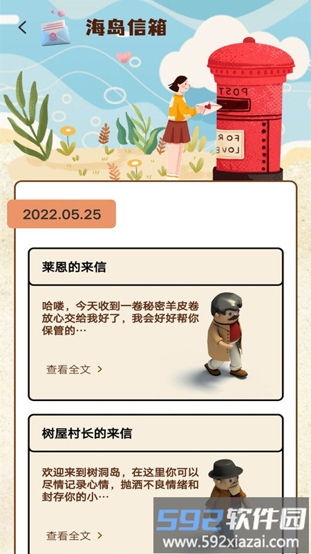 树洞海岛app截图2