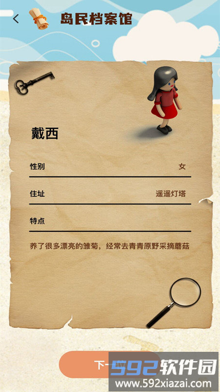 树洞海岛app截图3