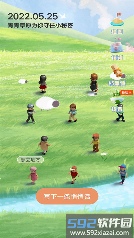 树洞海岛app截图4