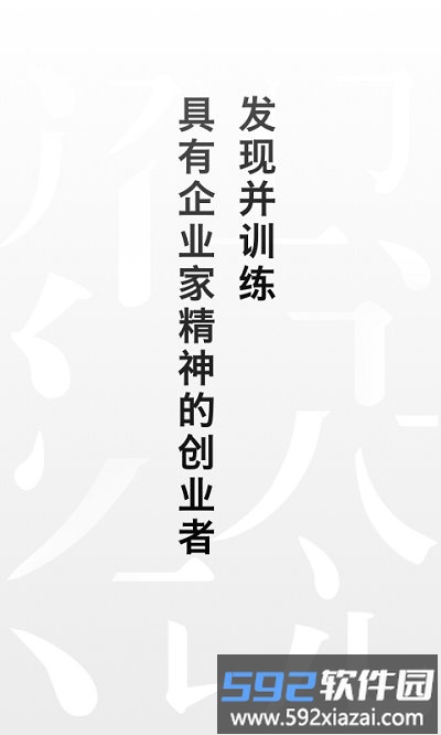 湖畔大学官方版截图1