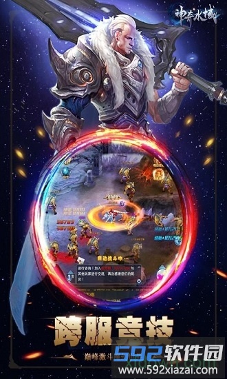 神奇水域游戏截图2
