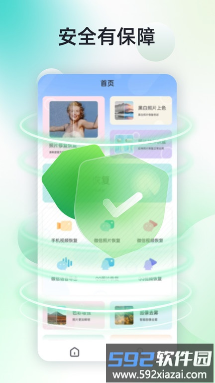 手机照片恢复神器app截图2
