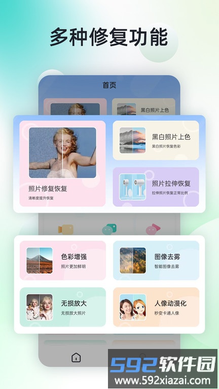 手机照片恢复神器app截图3