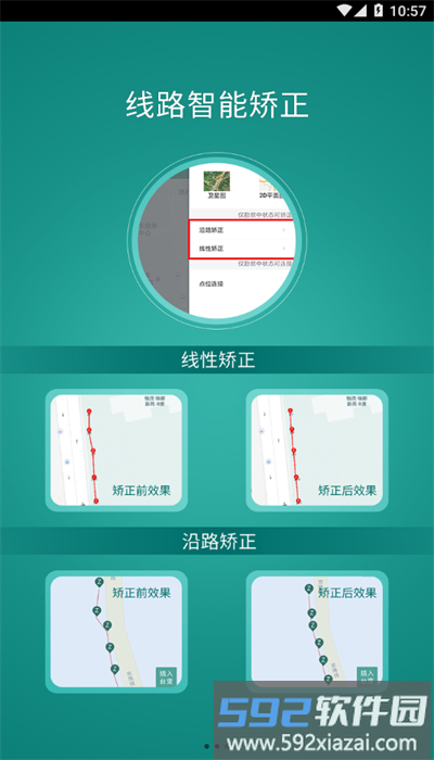 户外勘测最新版本截图1