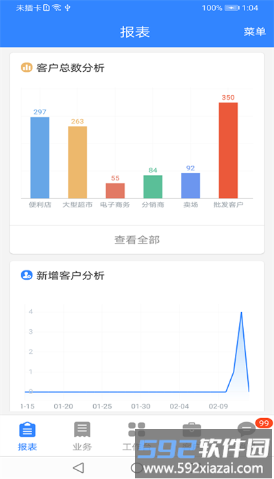 海软云商官方版截图1