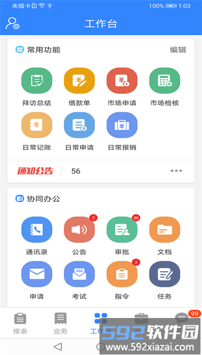 海软云商官方版截图2