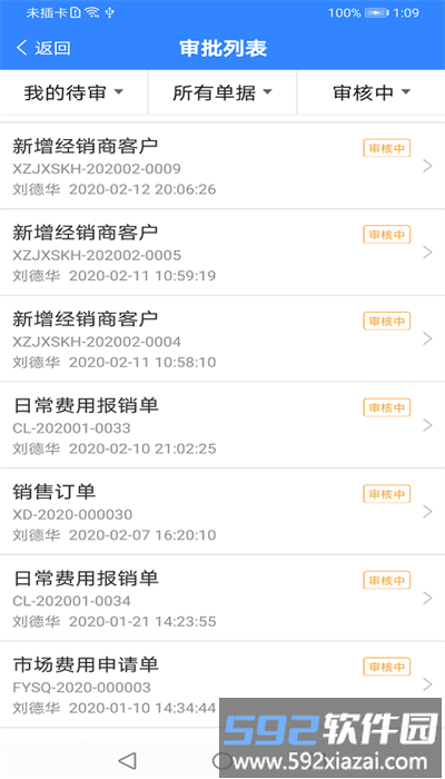 海软云商官方版截图4
