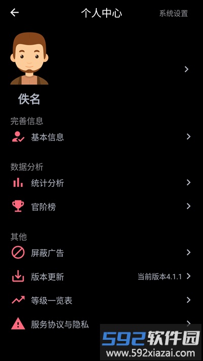 今日戒烟打卡手机版截图3