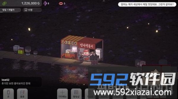 星光大海大排档游戏截图1