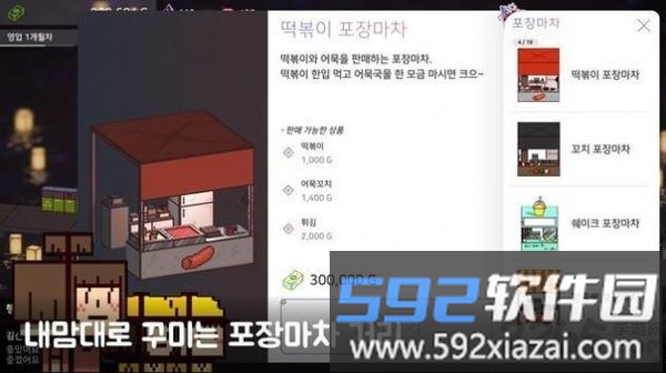 星光大海大排档游戏截图3