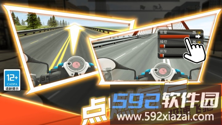 生死赛道手游截图1