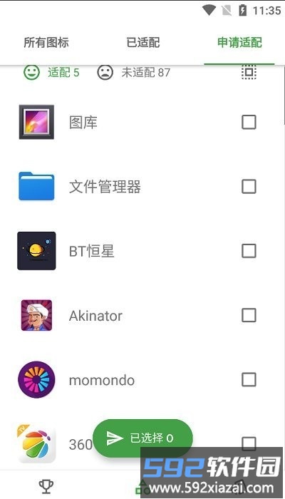 微拟物风图标包最新版截图1