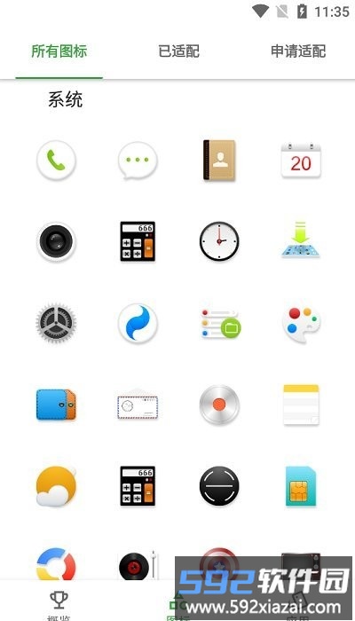微拟物风图标包最新版截图4