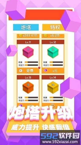 元素方尖官方版截图1