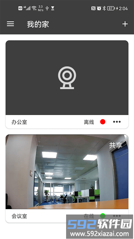 视频云监控平台截图1