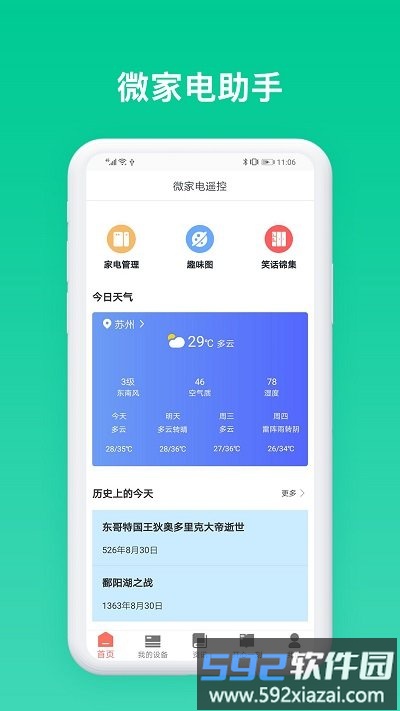 手机空调遥控器软件截图2