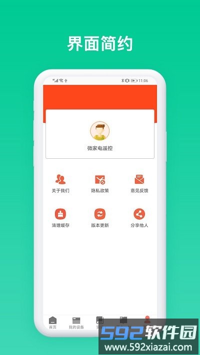 手机空调遥控器软件截图4