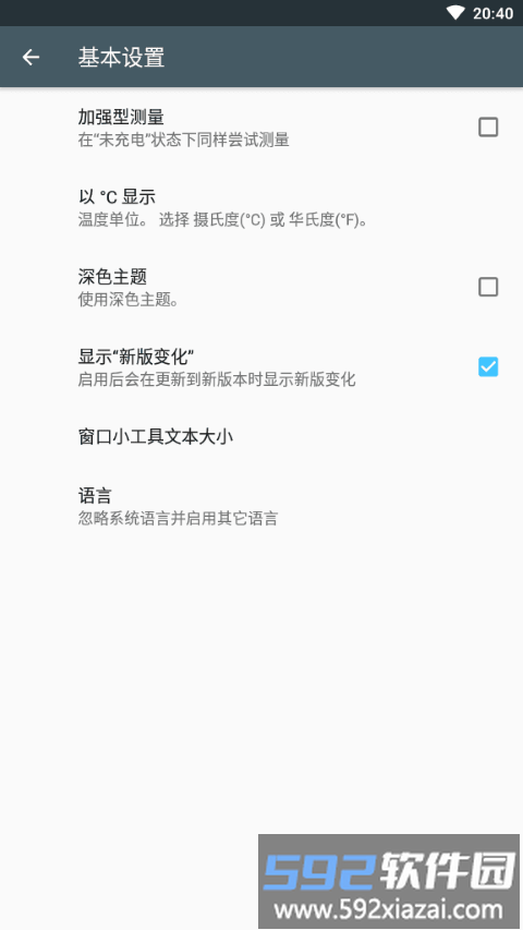 ampere app(充电测试软件)截图3