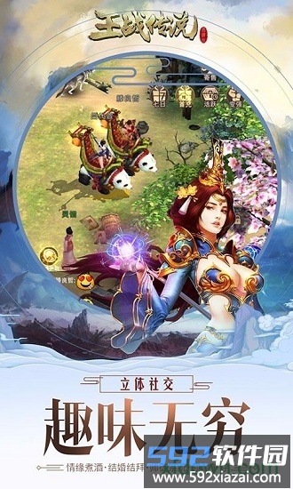 王战传说九游版截图2