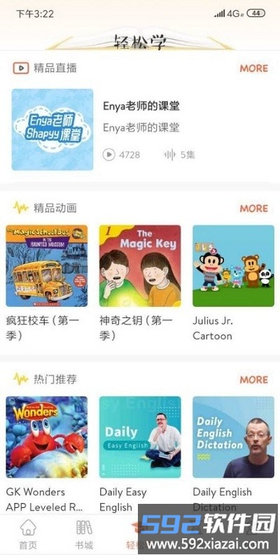 英悦荟最新版截图1