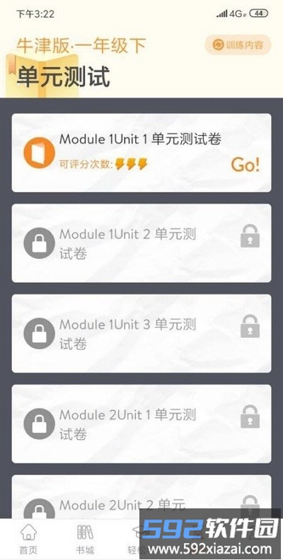 英悦荟最新版截图2