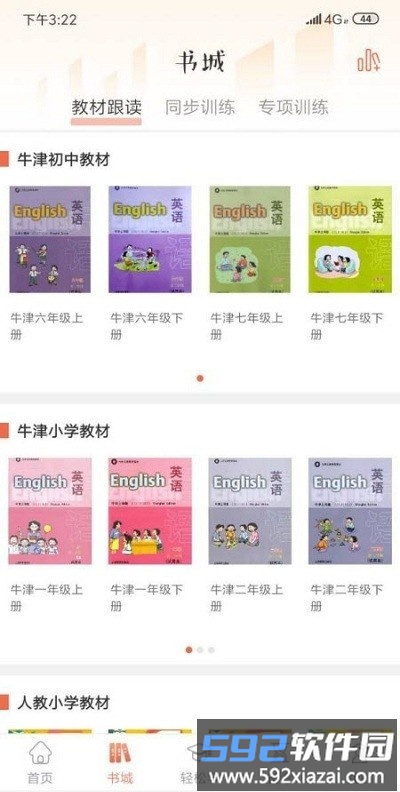 英悦荟最新版截图3