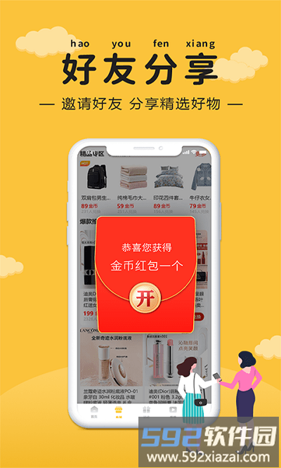 逗游小游戏app截图4