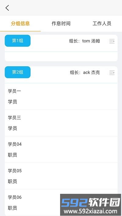 智慧教室手机版截图1