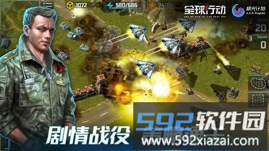 腾讯游戏全球行动截图3