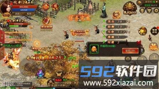 传奇霸主九游版截图3
