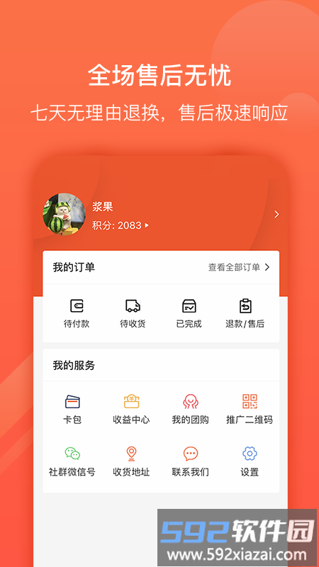 九色优品购物平台截图2