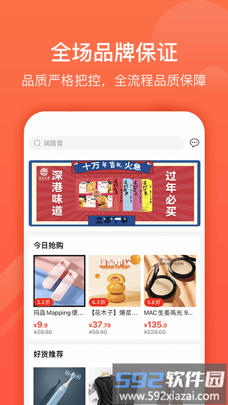 九色优品购物平台截图4