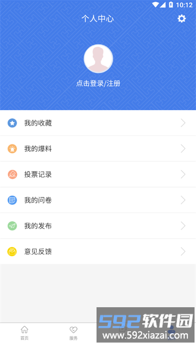 河池全媒app官方版截图4
