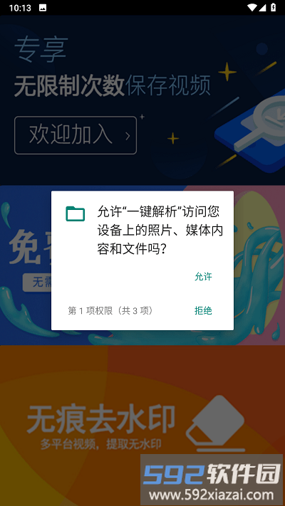 一键解析最新版截图2