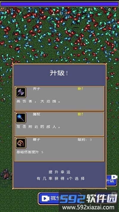 吸血鬼幸存者2手机版截图3