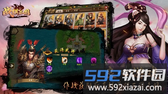 战棋三国九游最新版截图1
