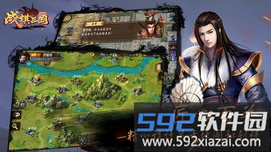 战棋三国九游最新版截图3