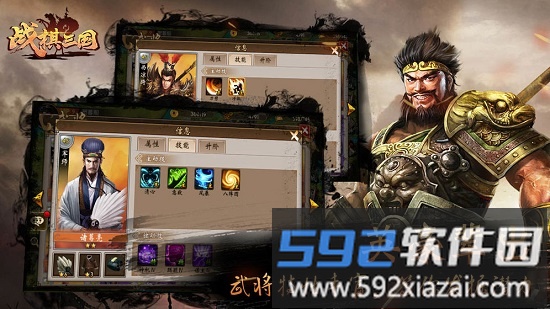 战棋三国九游最新版截图4