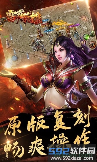 雷霆英雄传奇手游截图1