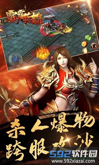 雷霆英雄传奇手游截图3