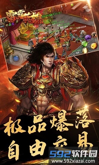 雷霆英雄传奇手游截图4